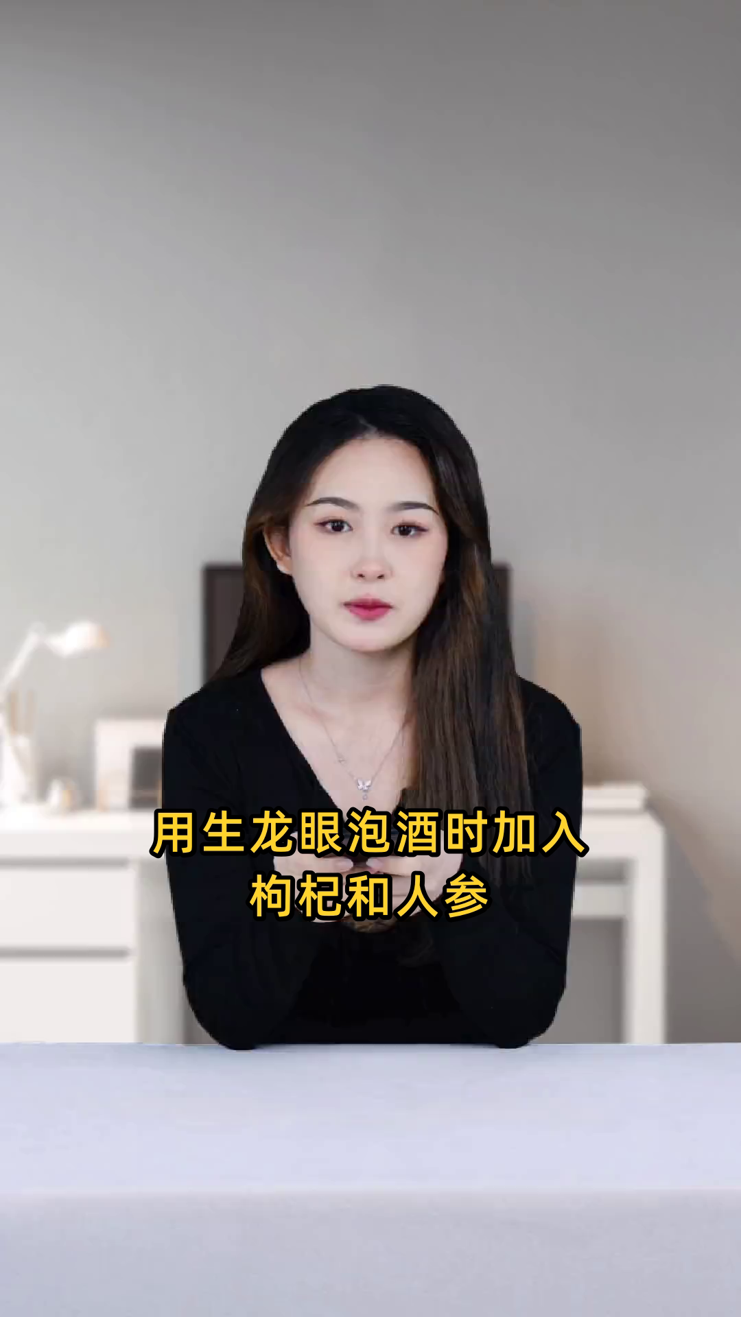 生龙眼泡酒与枸杞、人参搭配,可补气养血,安神助眠,效果更佳