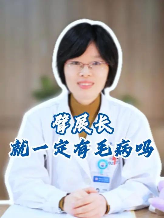 臂展=身高?臂展长就一定有毛病吗?