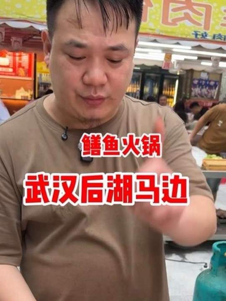 武汉后湖路边鳝鱼火锅，不洗鳝鱼直接炒做法奇特