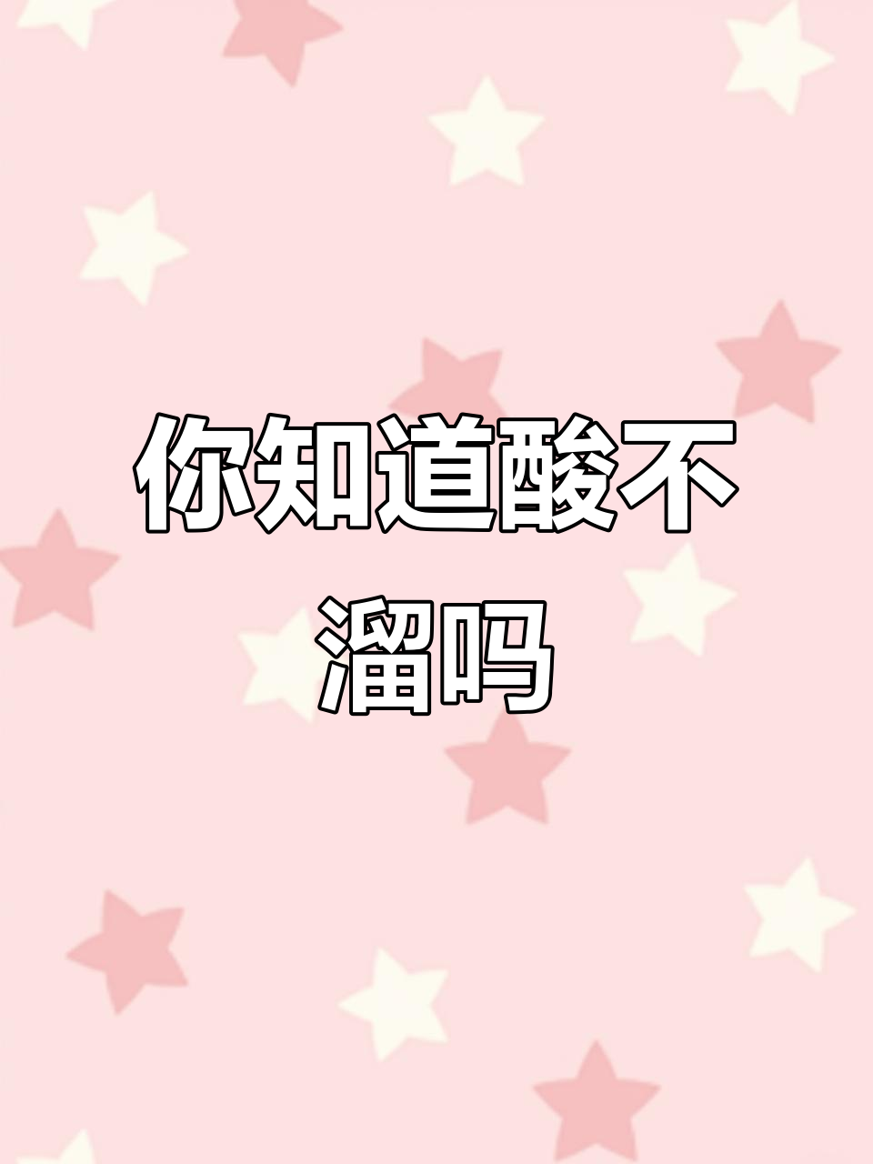 酸不溜:农村的野菜与药材,你认识吗?