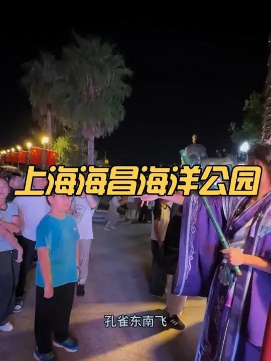 上海海昌海洋公园