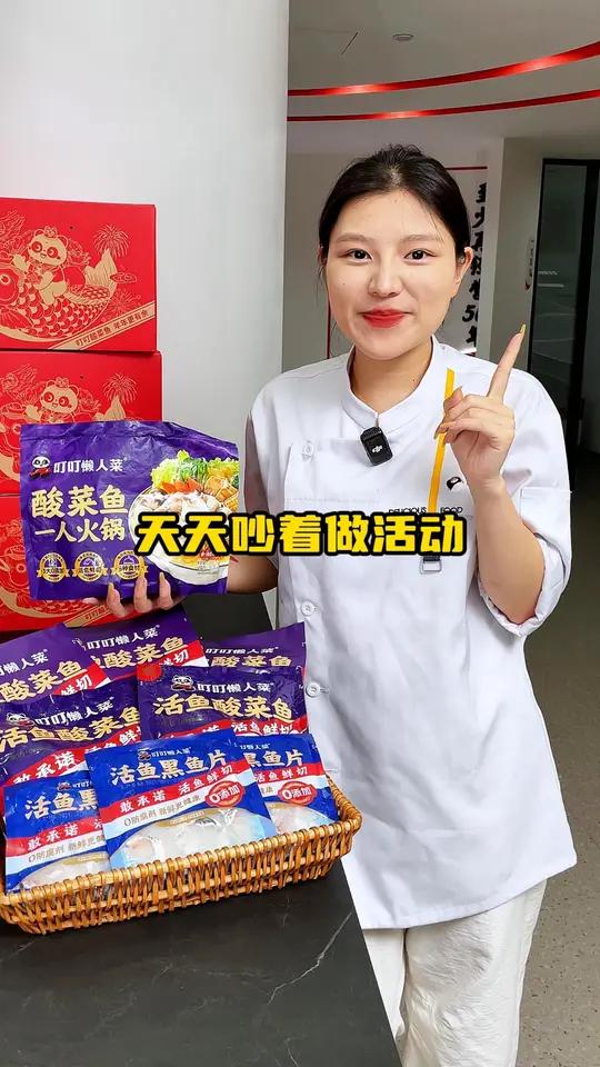 618酸菜鱼专属活动,拍一就发9!点头像进直播看看吧