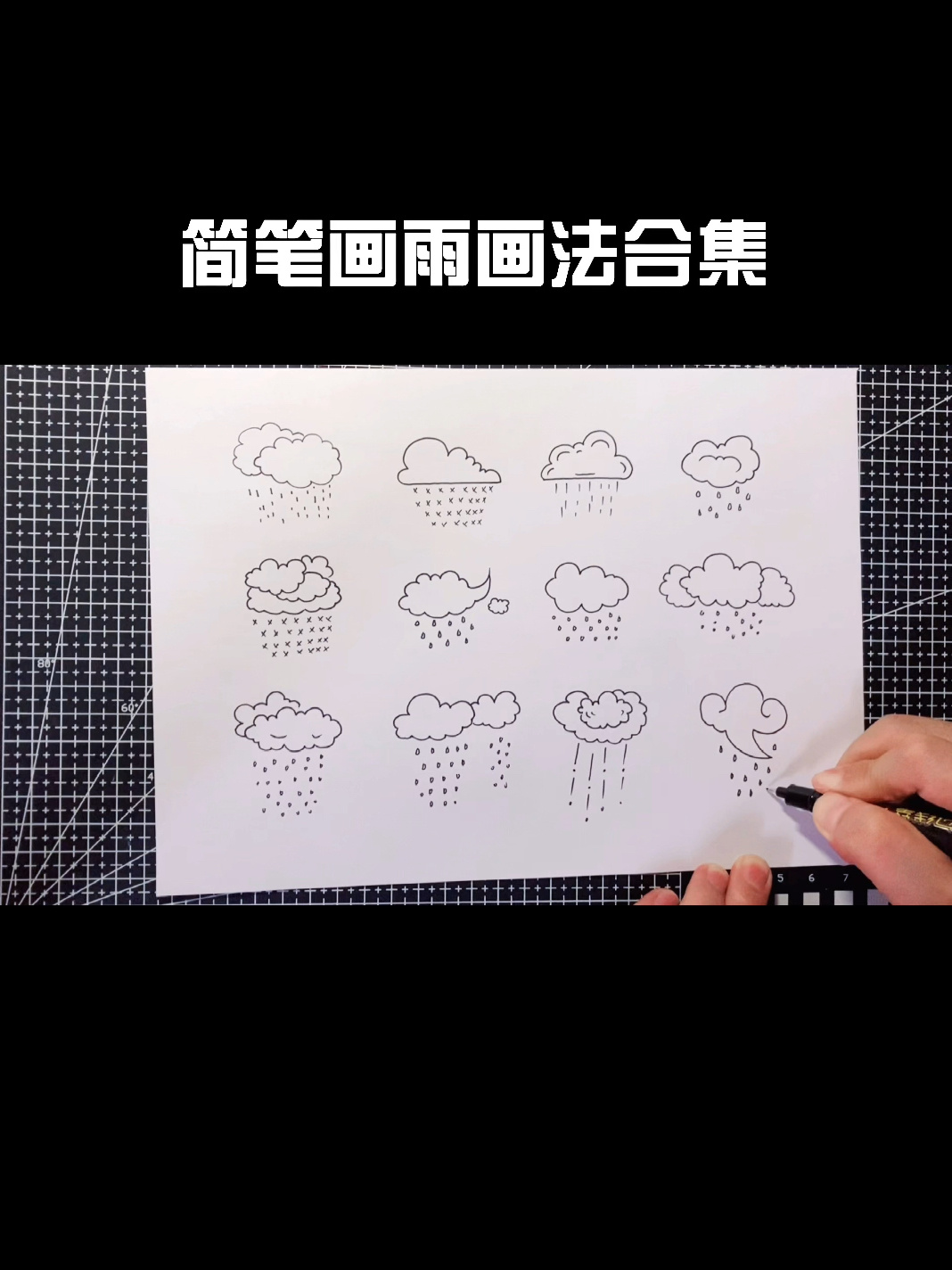 简笔画雨的画法合集,收藏备用,在家学画画