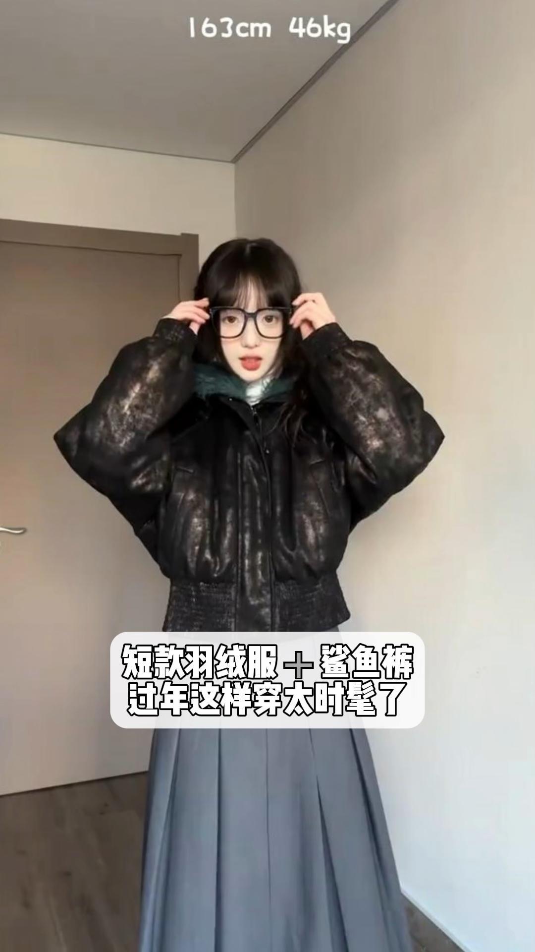 短款羽绒服鲨鱼裤,过年这样穿太时髦了!