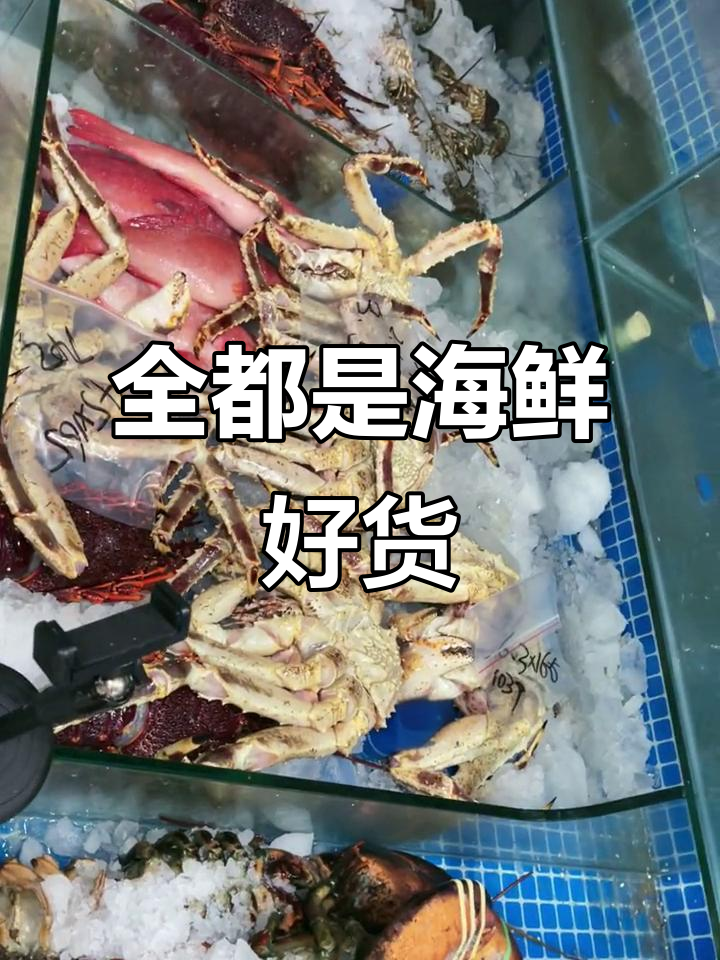 帝王蟹、波士顿龙虾大集合,黑虎虾和特大澳龙也来了!