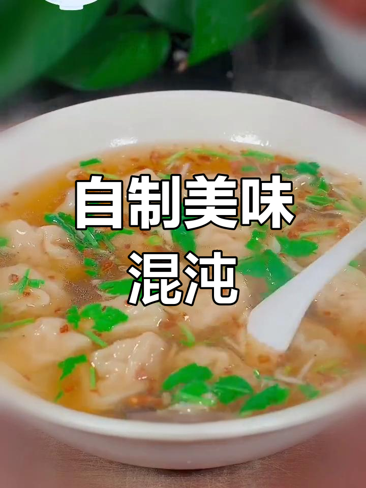 手工千里香馄饨,皮薄馅大汤鲜