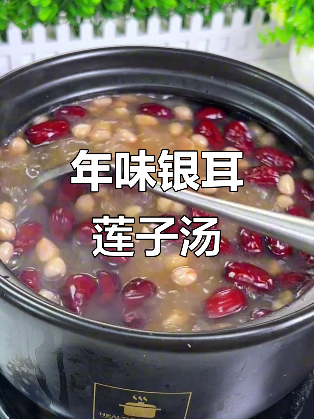 过年必做小甜品,滋补养生又美味