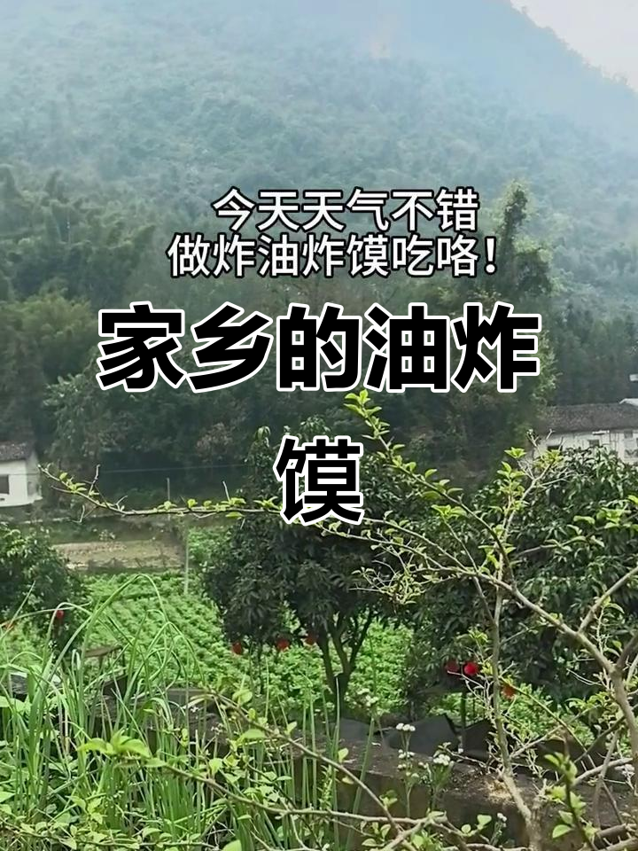 宜州油炸馍，柴火现炸，酥脆美味，家乡的味道让人陶醉！