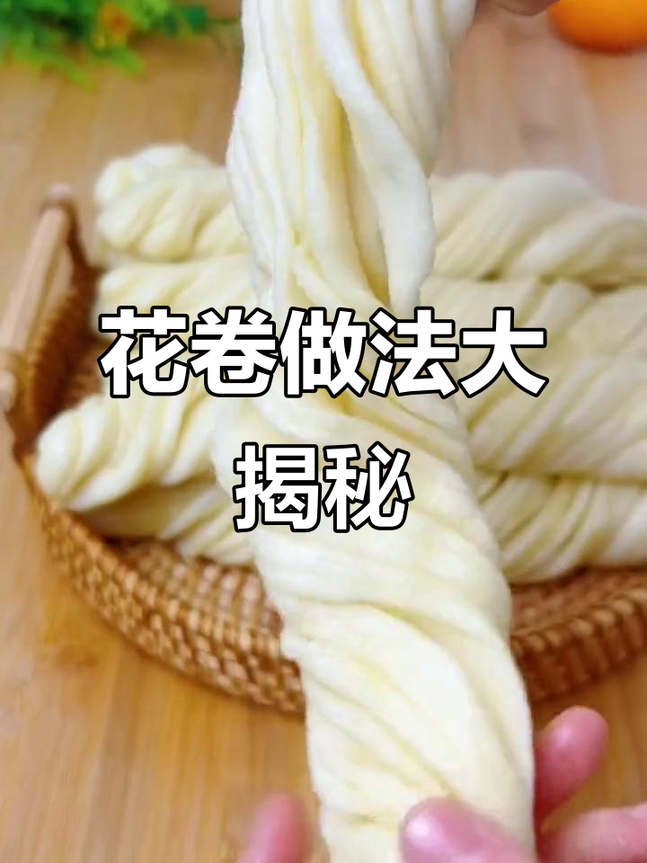 轻松做千层花卷,软糯又美味!