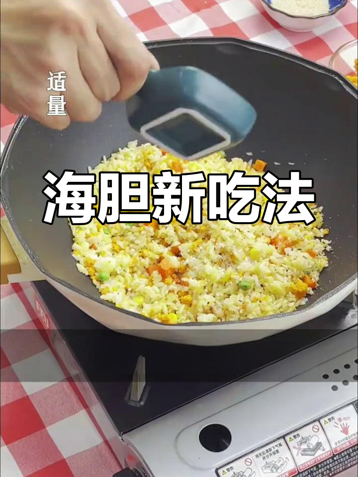 周末来份海胆炒饭,色香味俱全,刺身之外的独特美味!