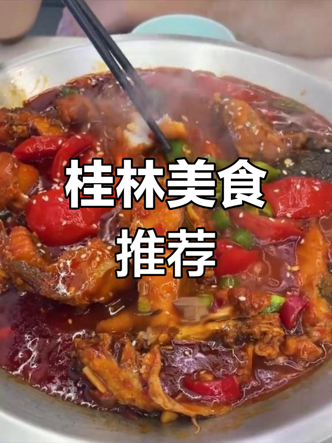 桂林美食必试,米粉与特色小吃全攻略