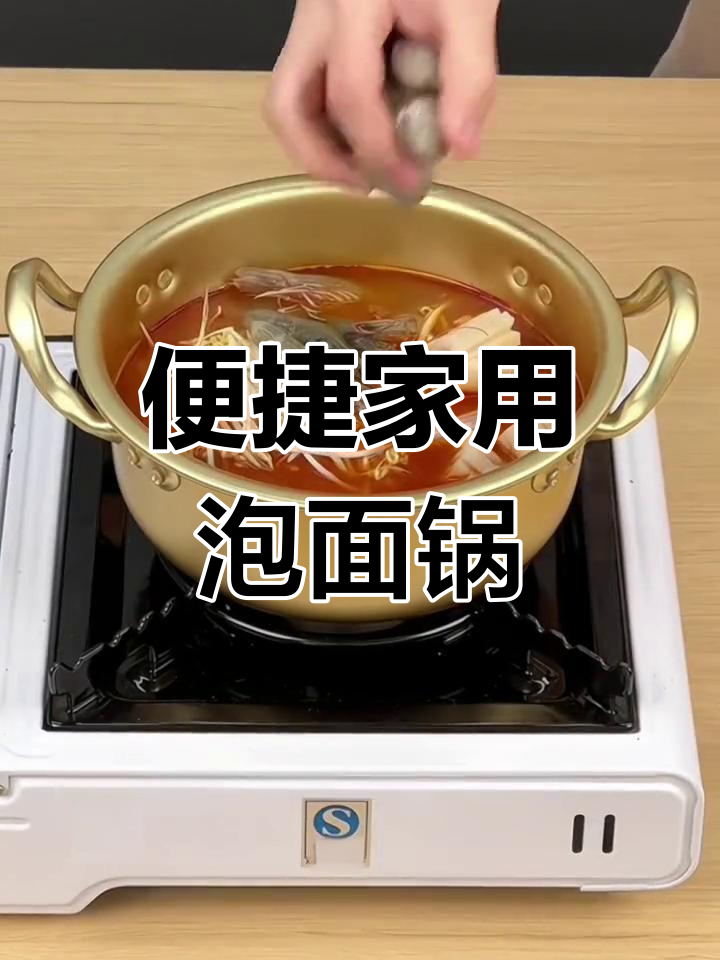 家用多功能煮面锅,方便面汤锅一体设计