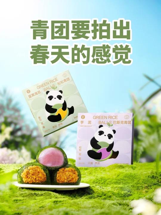 美食摄影|青团怎么拍拍出春天的感觉?兰草!