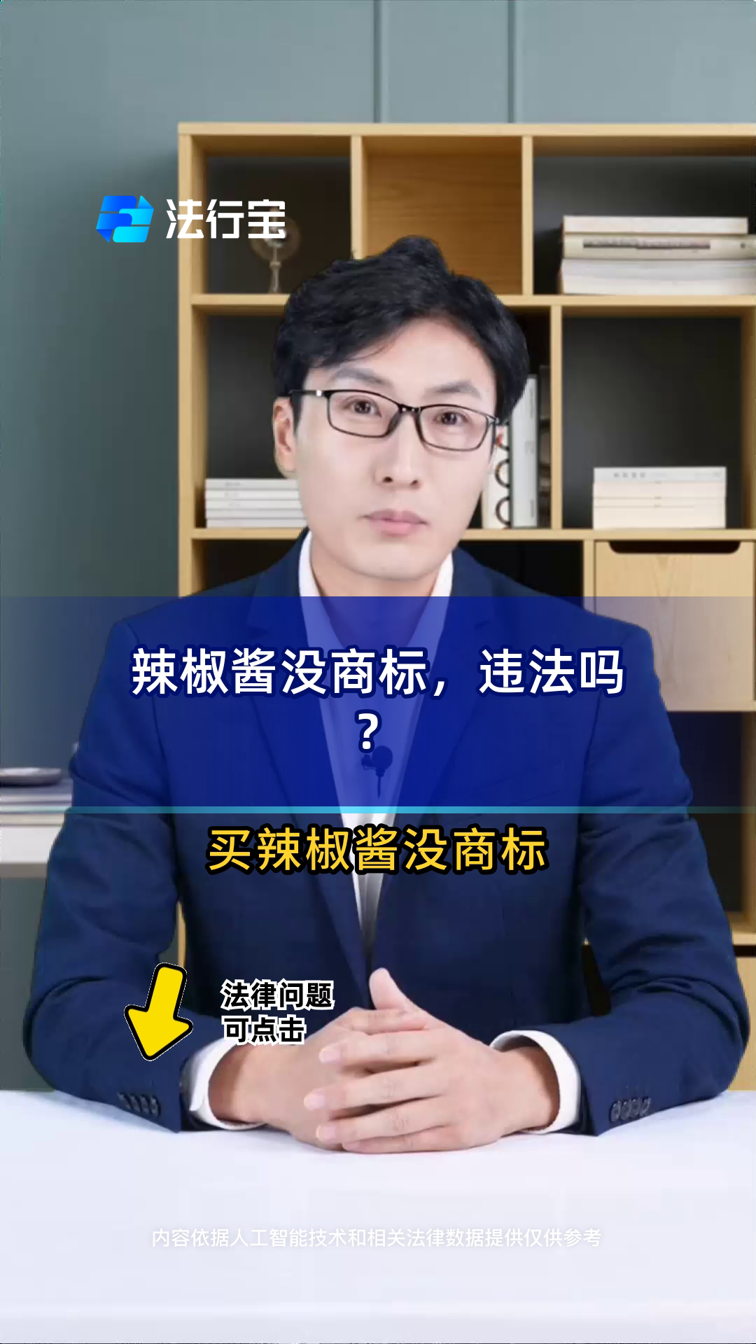 辣椒酱没商标,违法吗?