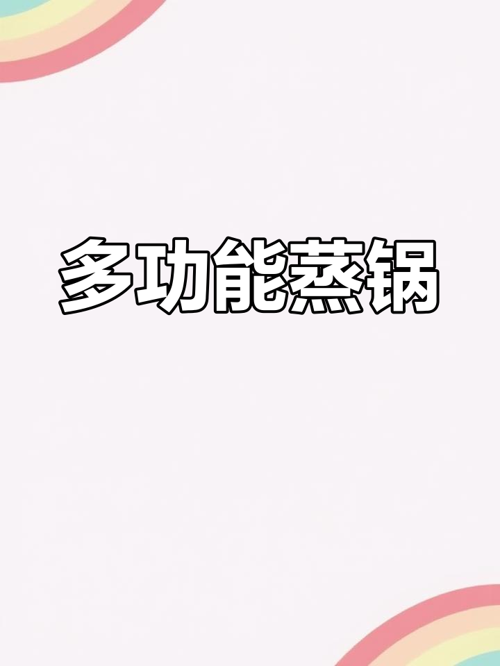 304不锈钢蒸笼,电磁炉燃气通用,包子煮食皆宜