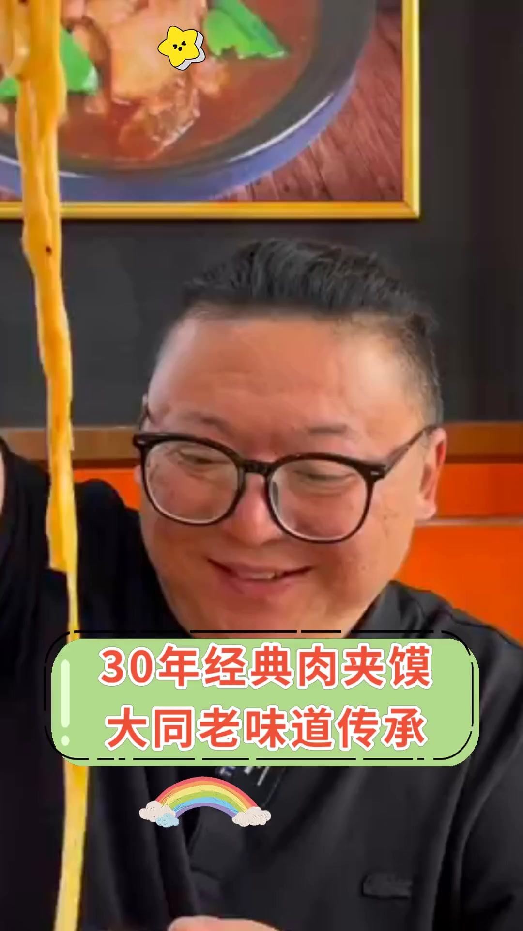 30年经典肉夹馍,大同老味道传承