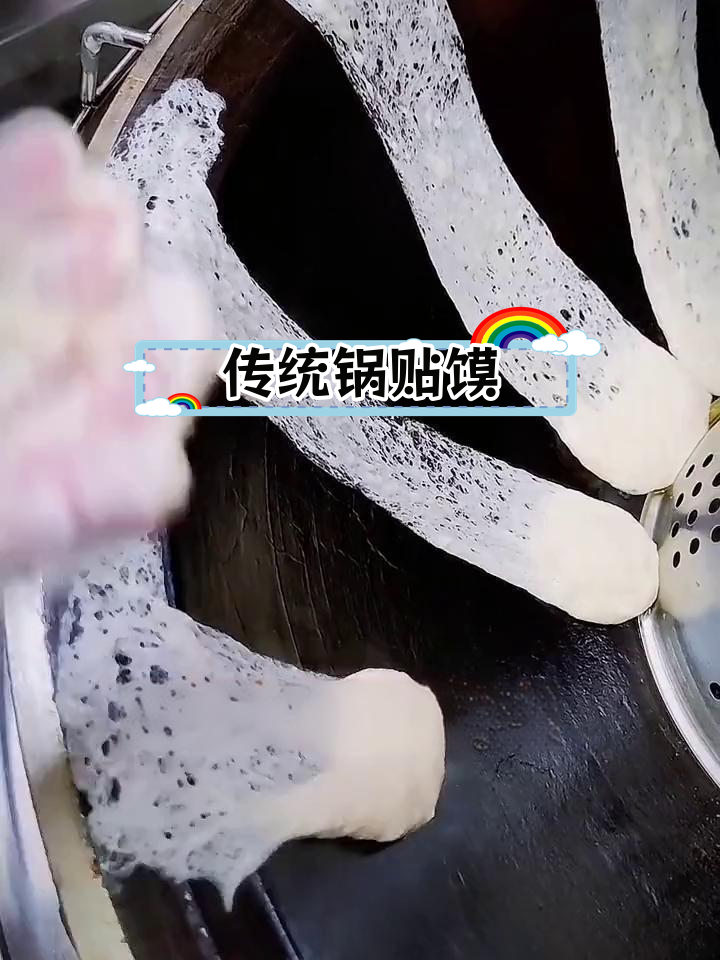 武汉特色粗粮锅贴馍