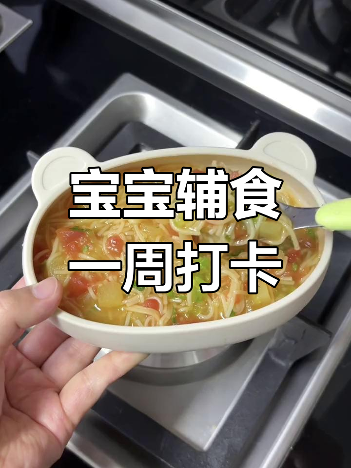 十月宝宝辅食一周食谱,营养美味不重样