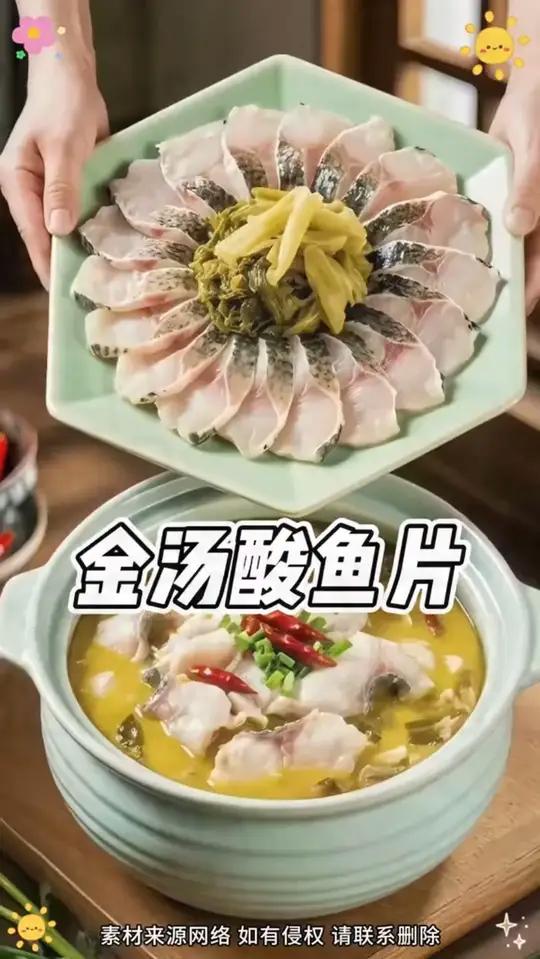 在家十分钟就能做好的金汤酸菜鱼,做法简单,汤鲜味美,大人小孩都特别爱吃!