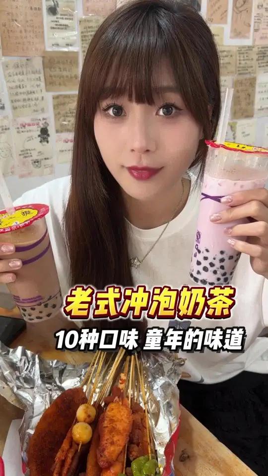 谁还记得童年记忆里3元一杯的白月光奶茶?