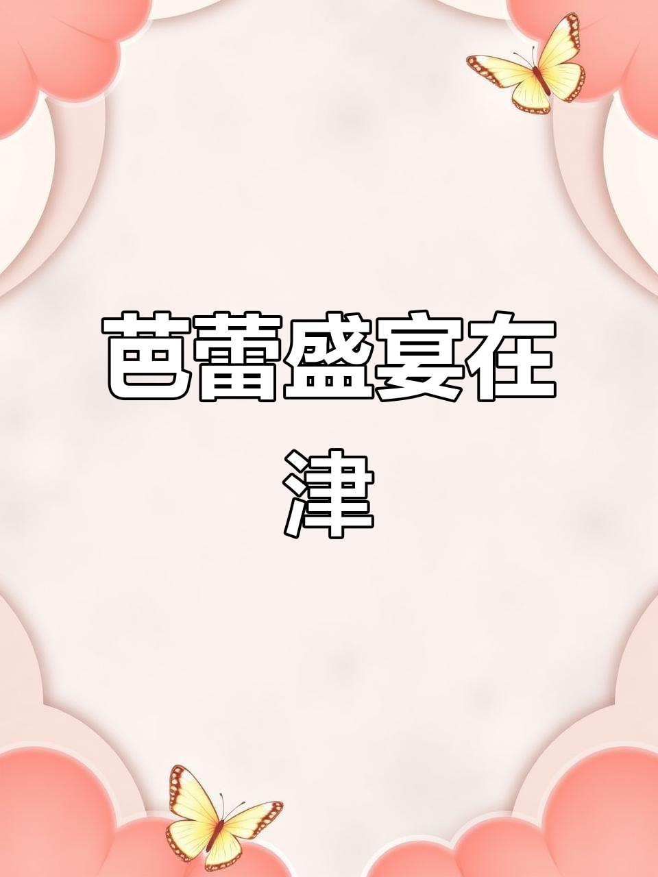 3月圣彼得堡芭蕾舞团献演经典《天鹅湖》,春日惊喜
