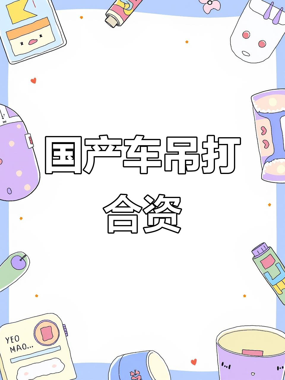 长城魏派坦克三百碾压合资车,价格仅牧马人三分之一