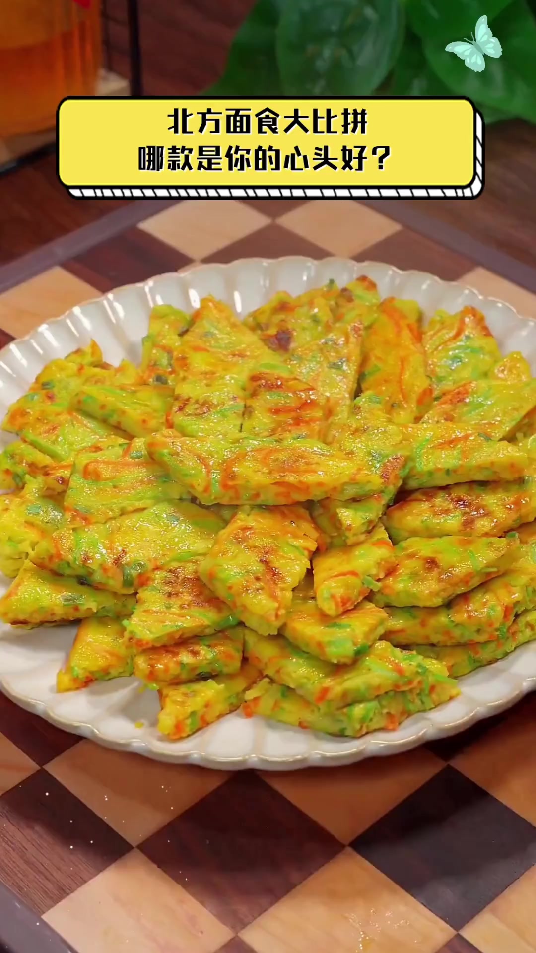 北方面食大比拼,哪款是你的心头好?
