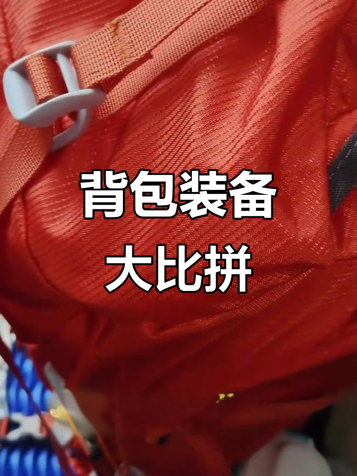 艾王与小鹰背包对比,性价比高且功能全面!