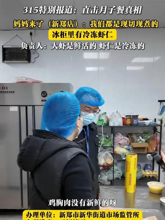 妈妈来了(新郑店):我们都是现切现煮的,冰柜里有冷冻虾仁,负责人:大虾是鲜活的 虾仁是冷冻