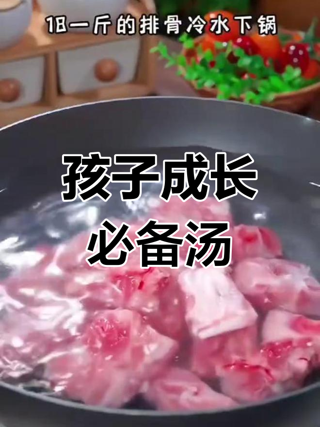 春季孩子长高,山药排骨汤营养美味,做法简单!