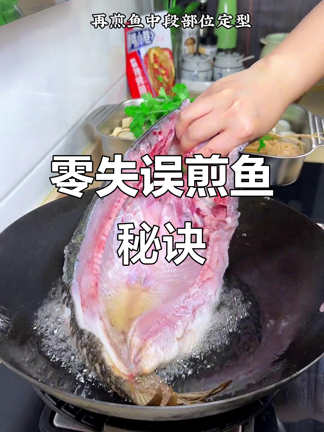 煎鱼不再失败，三步轻松搞定，赶紧试试吧！