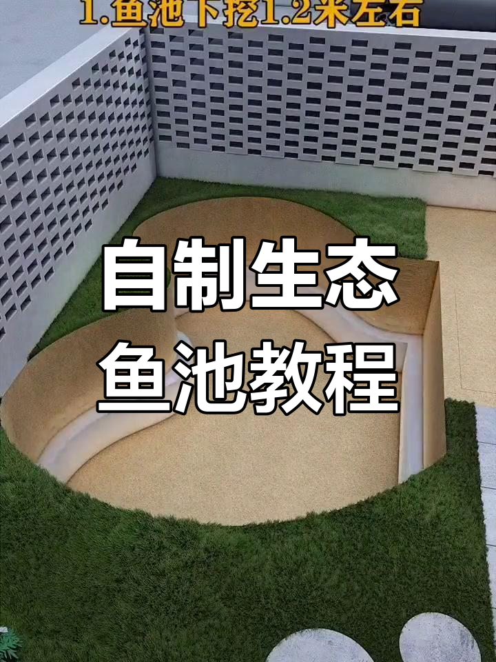 打造完美鱼池,假山、荷花与木平台一应俱全