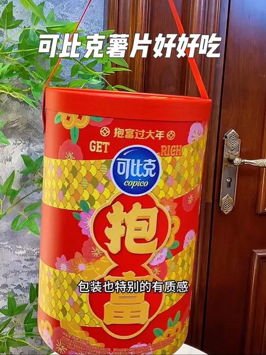 哇哦!可比克抱富桶来啦!满满的一桶,让你一次吃过瘾!