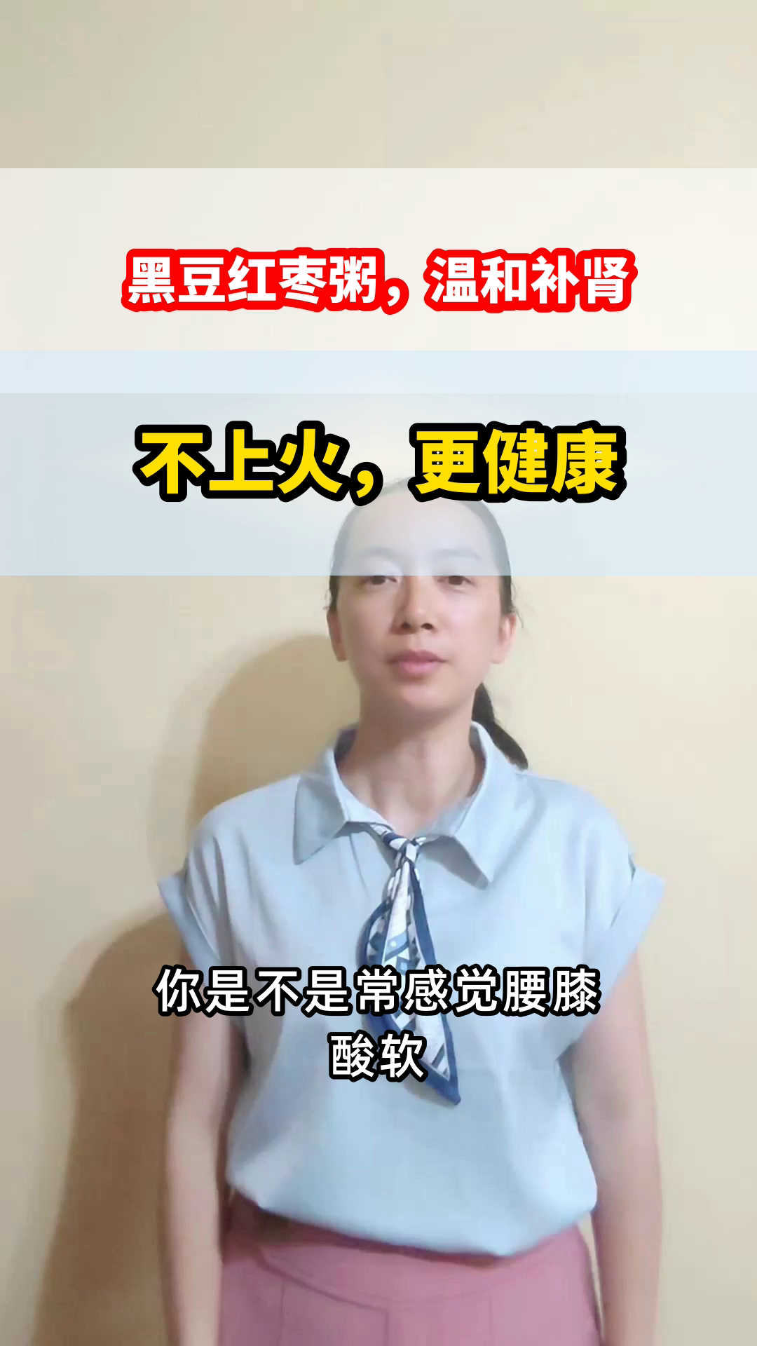 黑豆红枣粥,补肾不上火