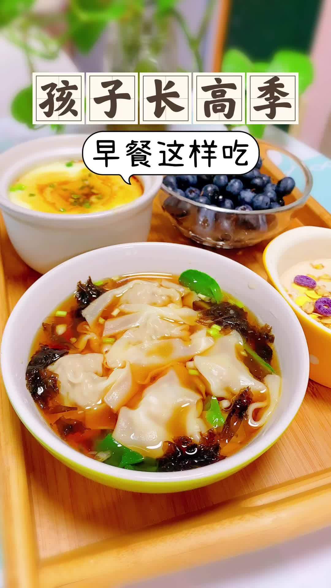 孩子长高期,早餐这样吃!孩子长高 长高食谱 身高管理 南方健康