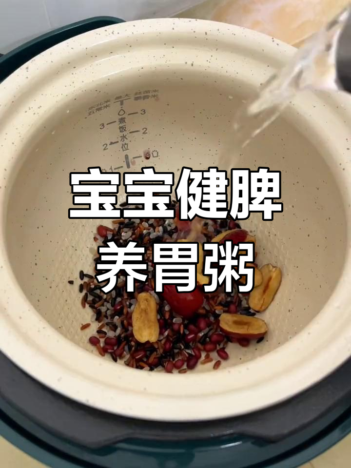 黑米红豆杂粮粥,宝宝营养早餐首选
