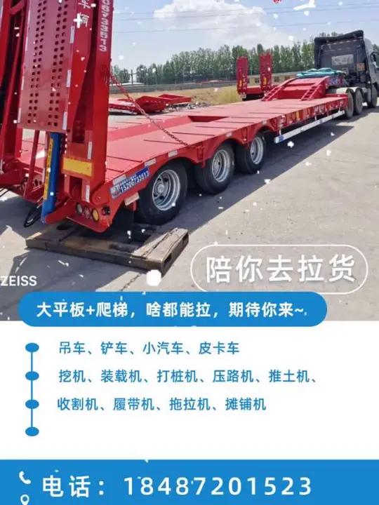 三门峡平板爬梯车车队184-8720-1523,三门峡平板车运输全国,三门峡平板叫车电话1