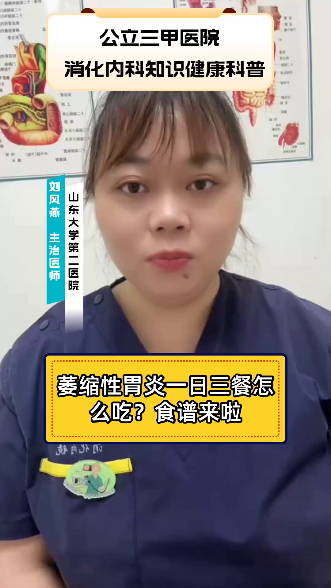 萎缩性胃炎一日三餐怎么吃?食谱来啦
