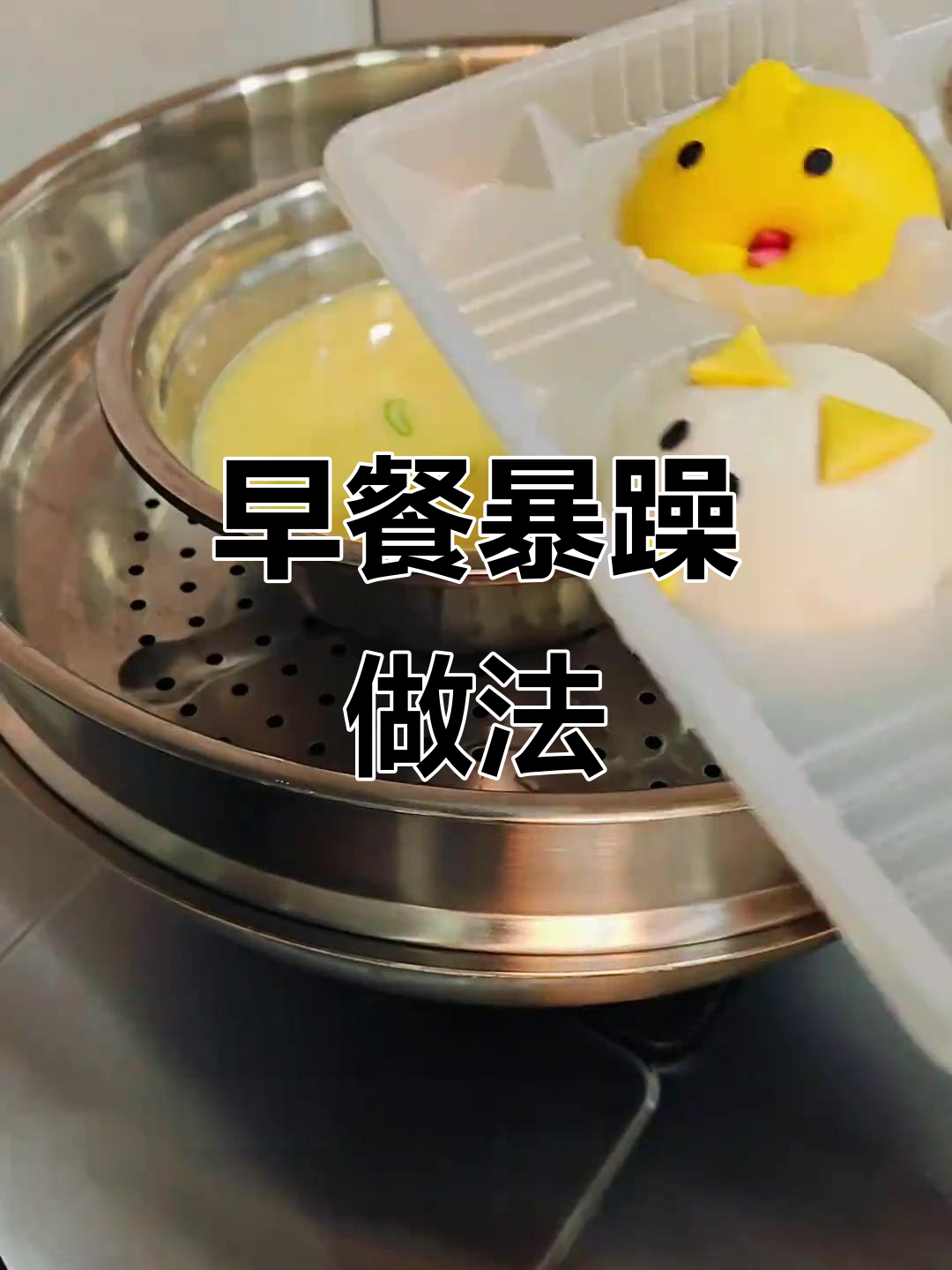 早上做饭太暴躁,奶香玉米汁和卡通包搞定!