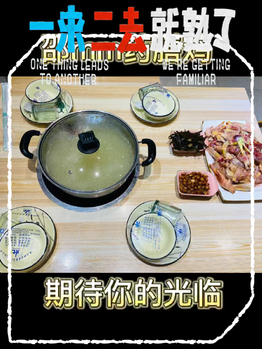 光头鸡&药膳鸡