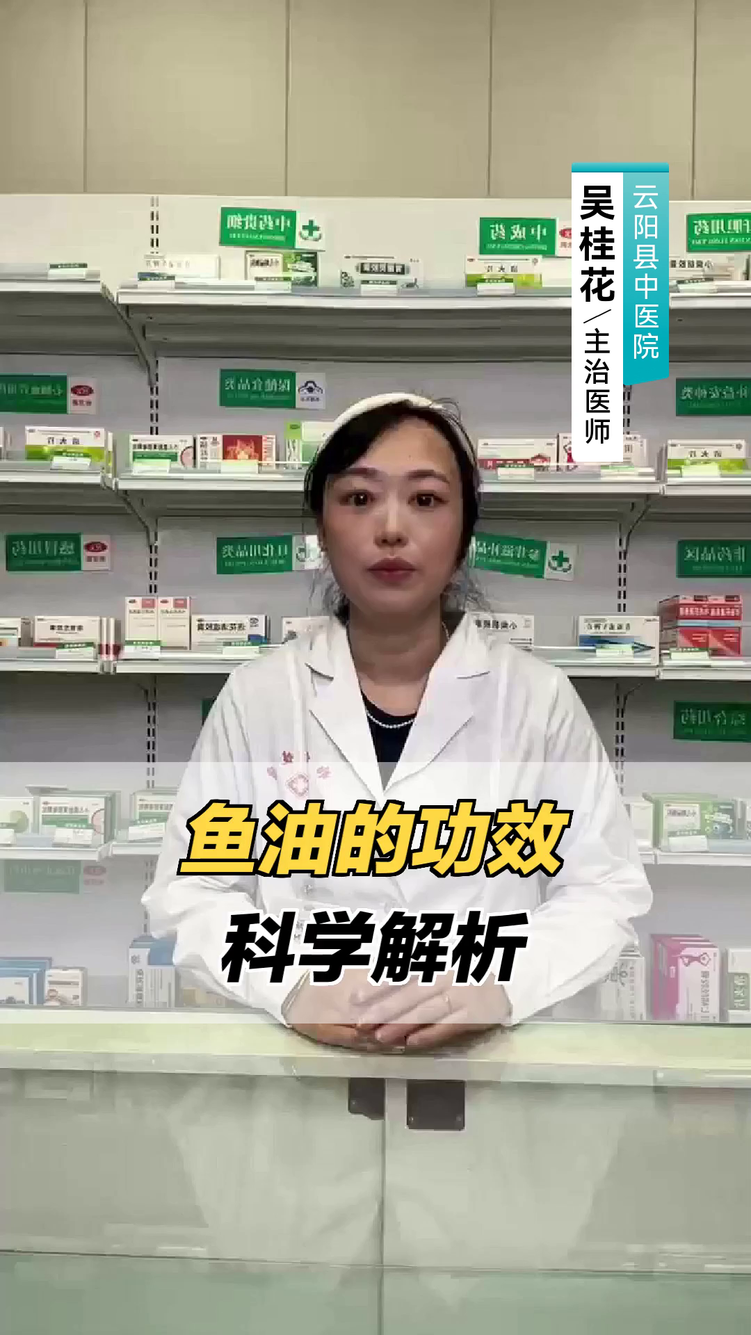 鱼油的功效与科学解析