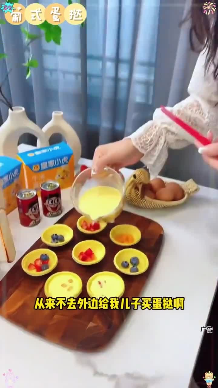 大众网临沂 葡式蛋挞皮蛋挞