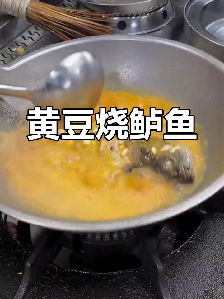 黄豆辣酱烧鲈鱼,家常美味轻松做