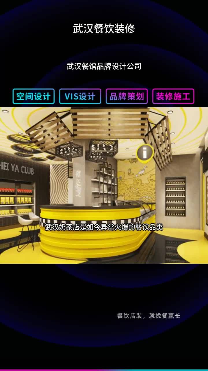 武汉餐馆品牌设计公司 串串装饰设计 火锅店vi设计 快餐