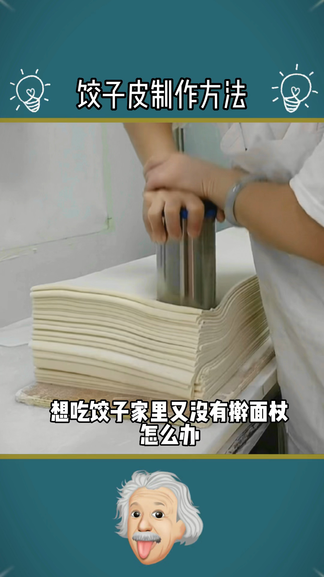 擀饺子皮技巧,家里没有擀面杖的建议收藏 生