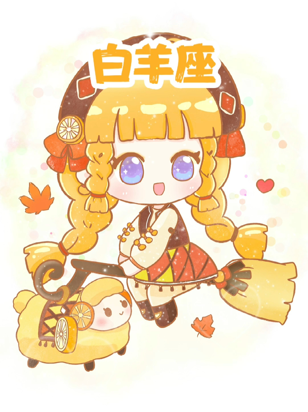 卡通星座公主画合集