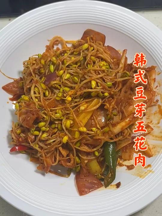 韩国烤肉店同款辣炒黄豆芽五花肉 超简单