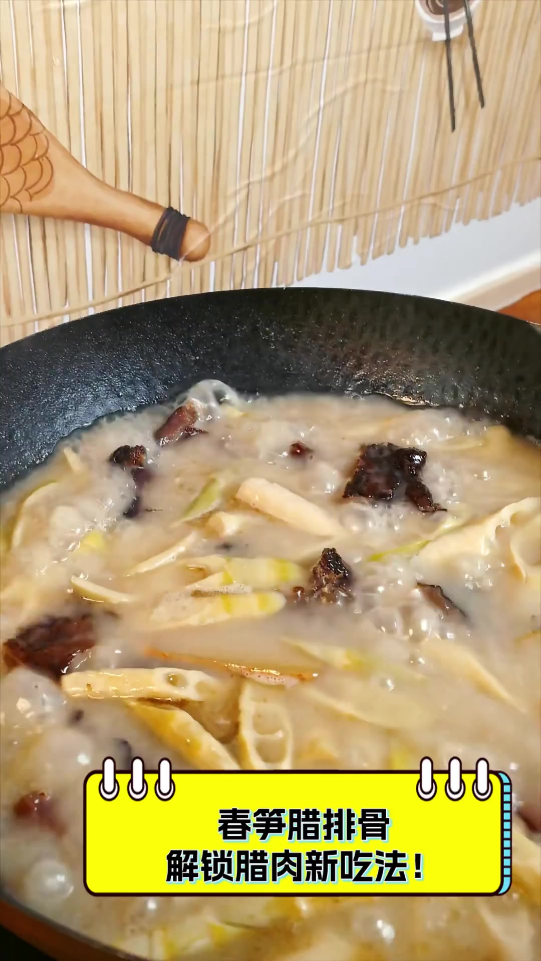 春笋腊排骨,解锁腊肉新吃法!