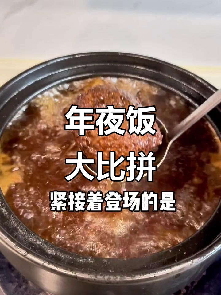 春节盛宴，高热量美食齐聚！你家年夜饭有什么特色菜？