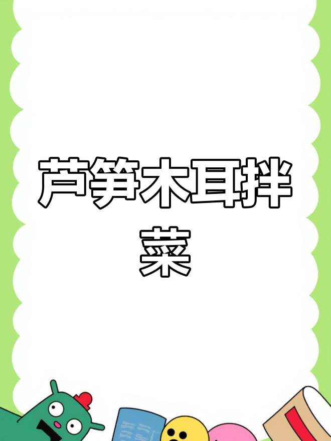 香辣素炒蘑菇,简单又下饭,家常味十足